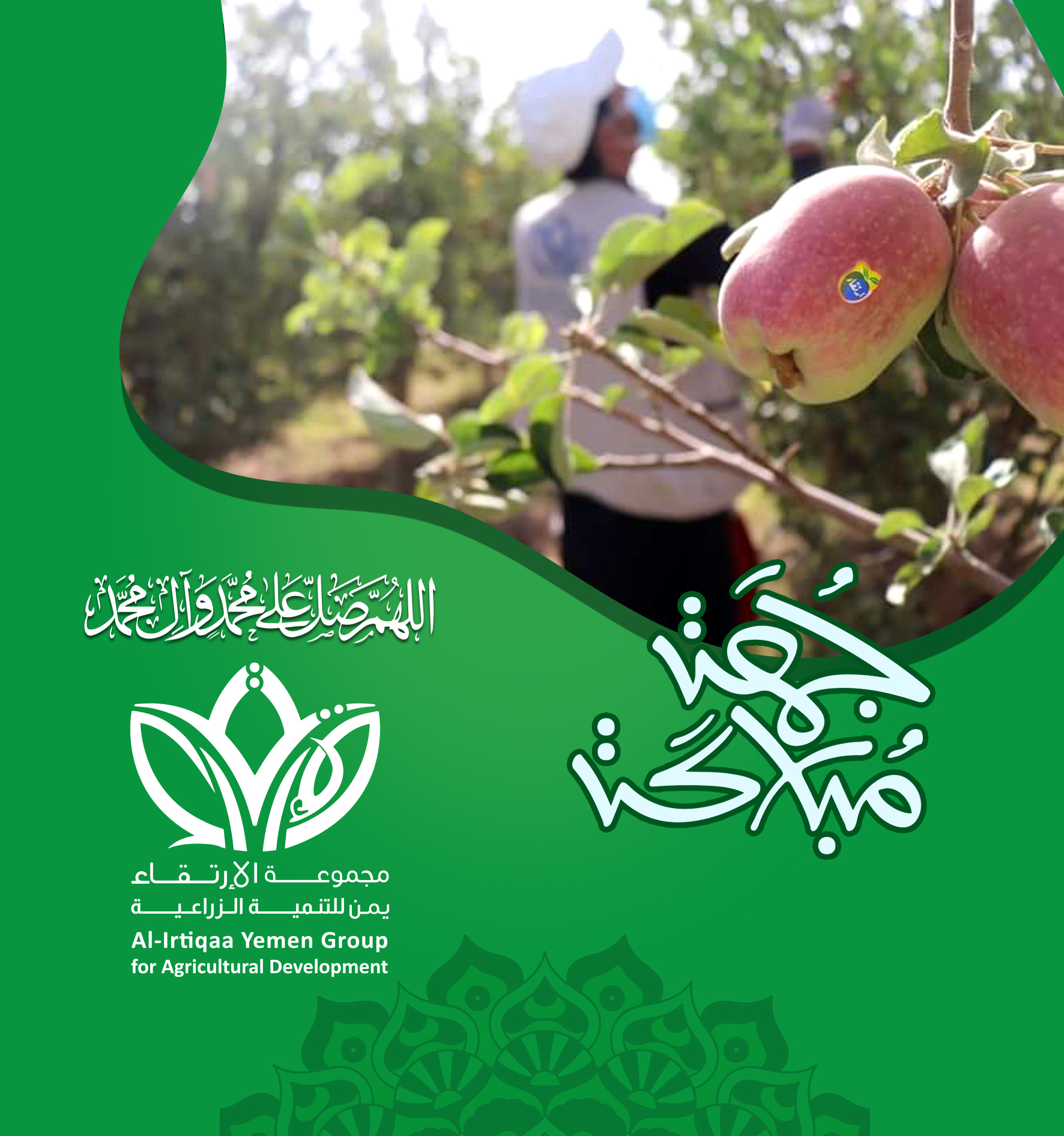 جمعتكم مباركة