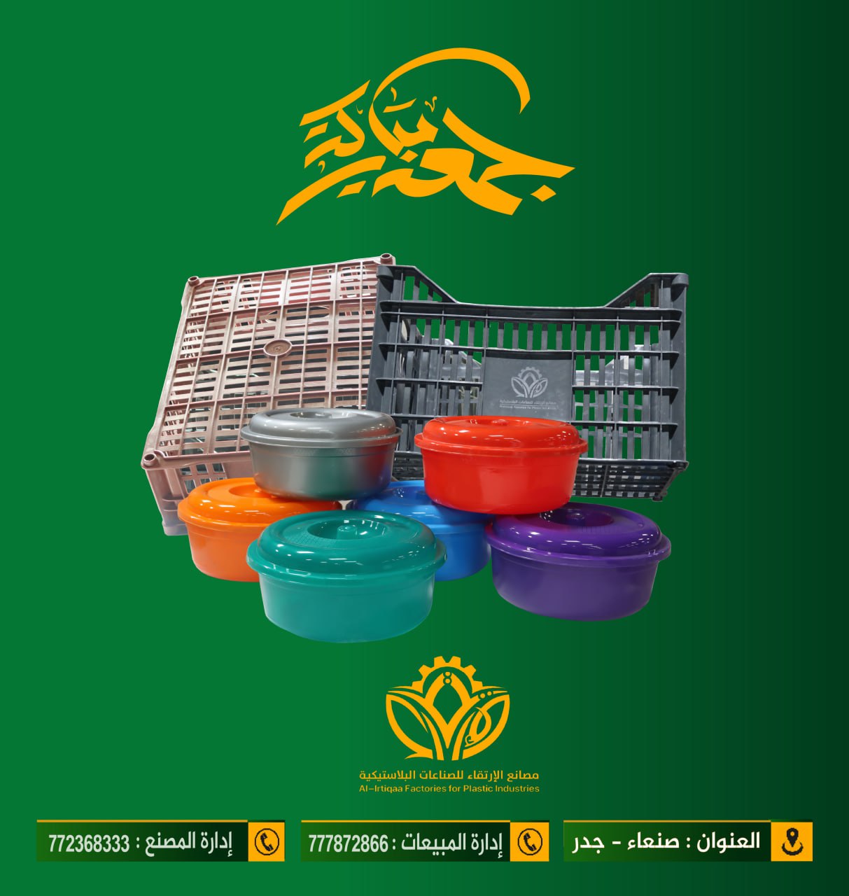 جمعة مباركة