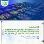اخي المزارع