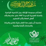 سنة هجرية مباركة