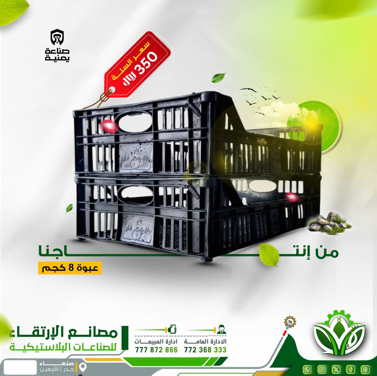 من انتاجنا
