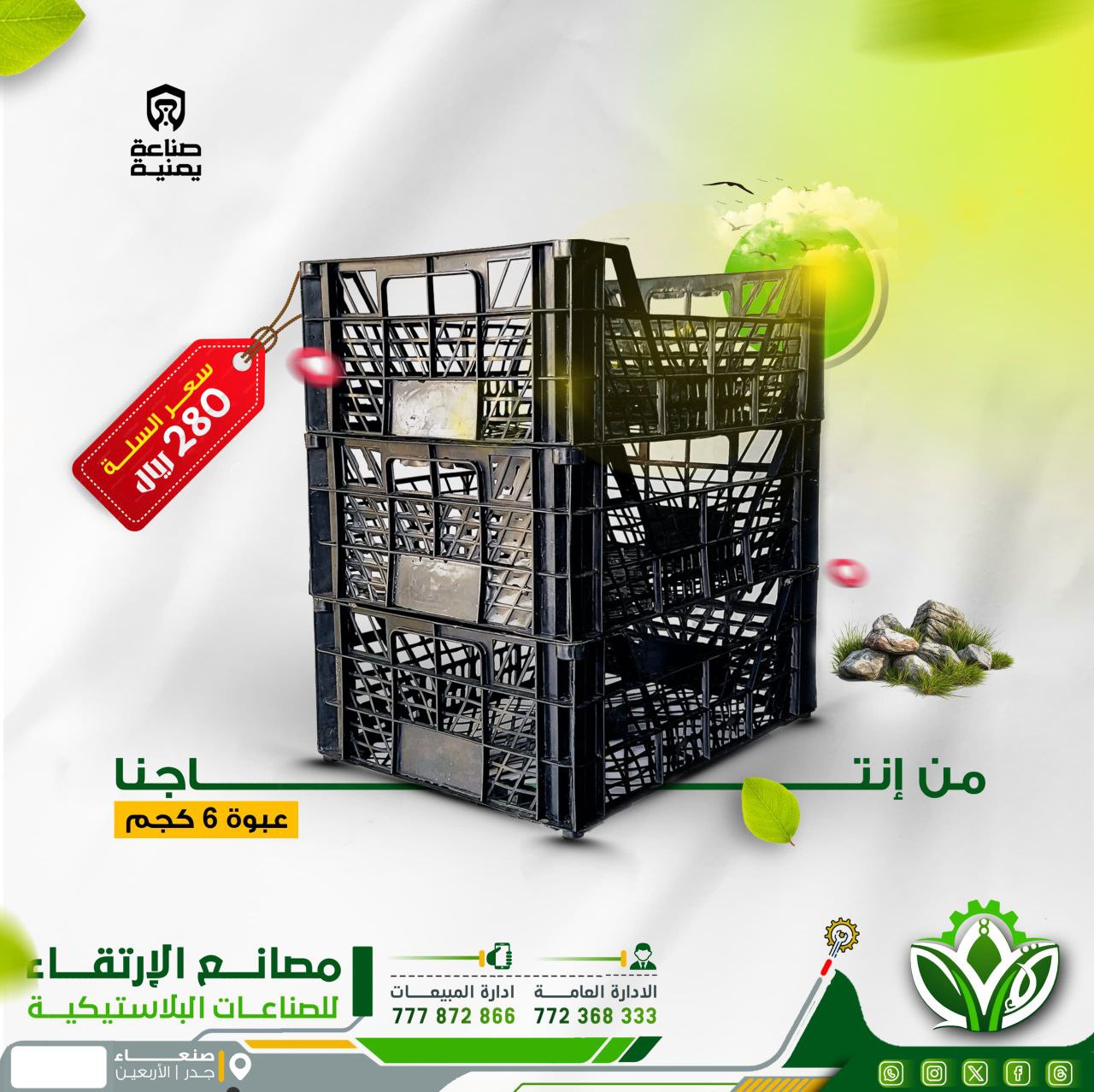 من أجل المزارع