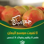 جمعة مباركة