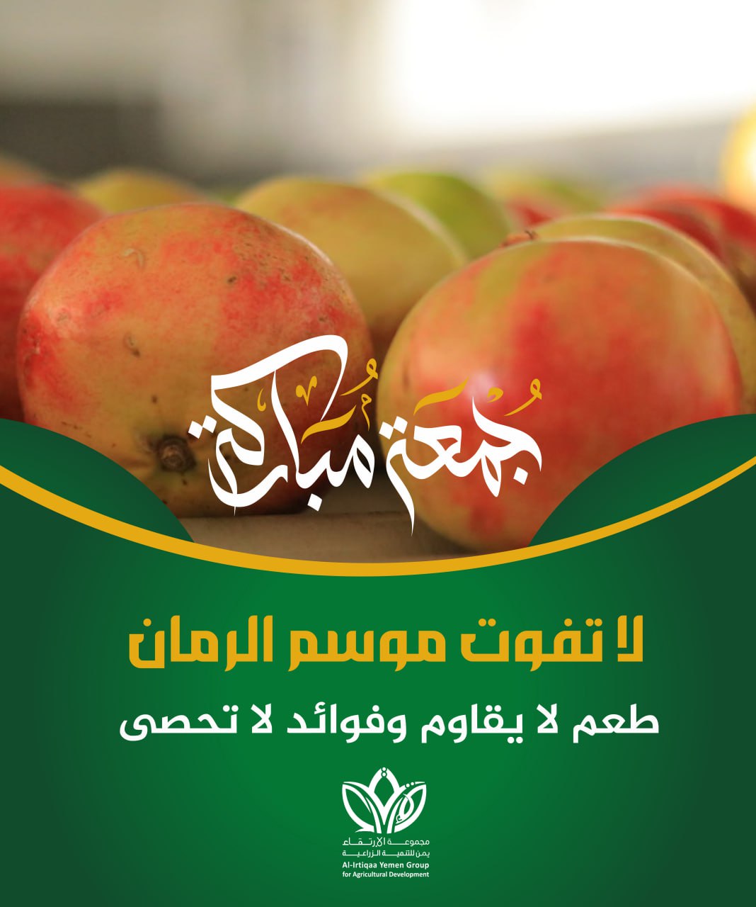 جمعة مباركة