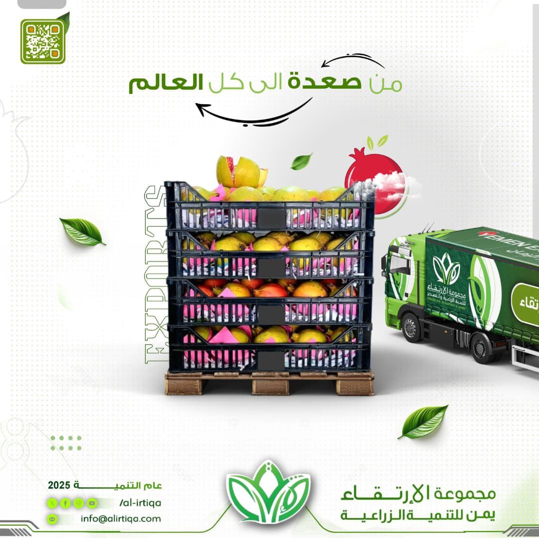 من صعدة إلى كل العالم