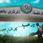 مرحبا بكل المزارعين