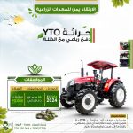 حراثات حديثة