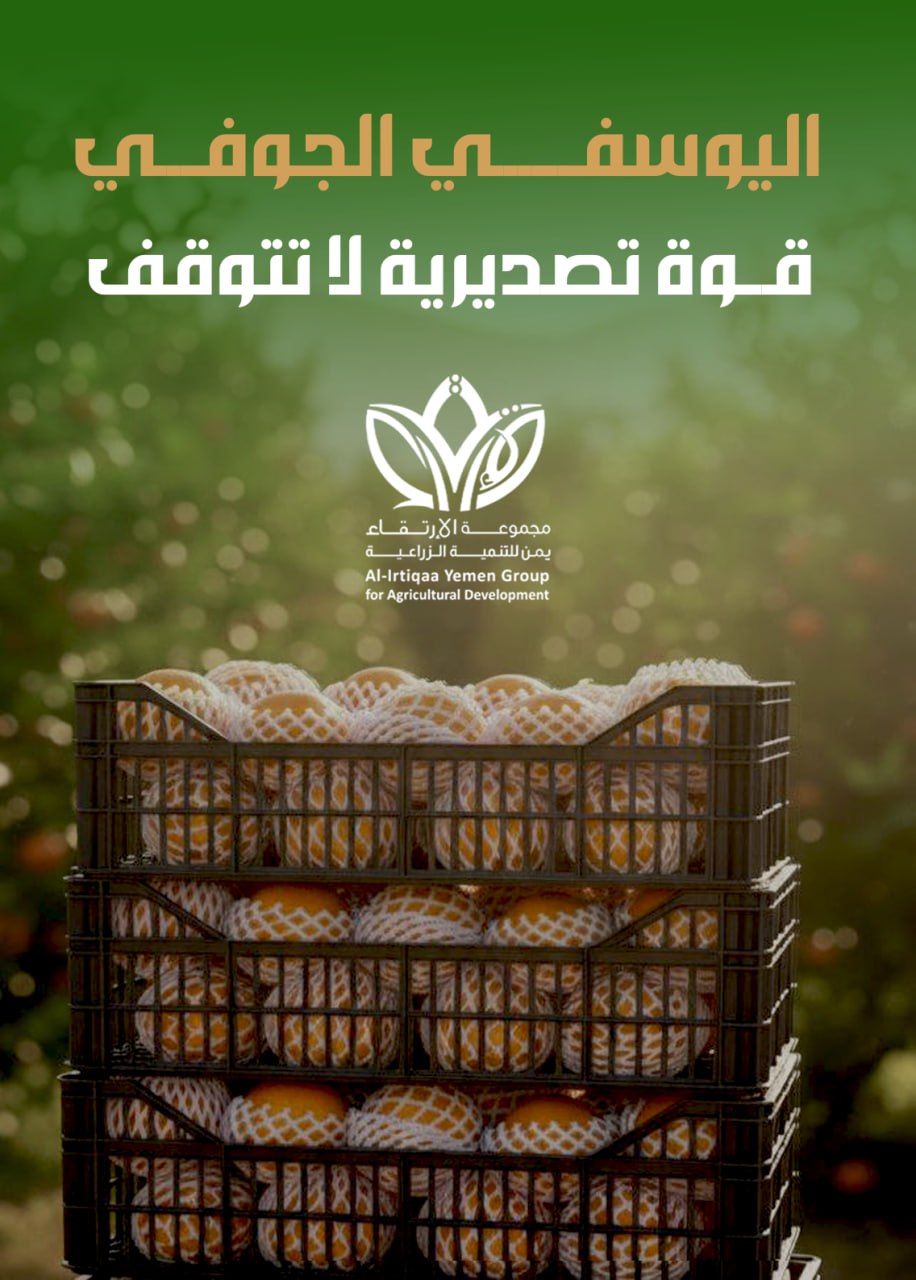 اليوسفي الجوفي اليوسفي الجوفي