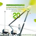 الري المحوري