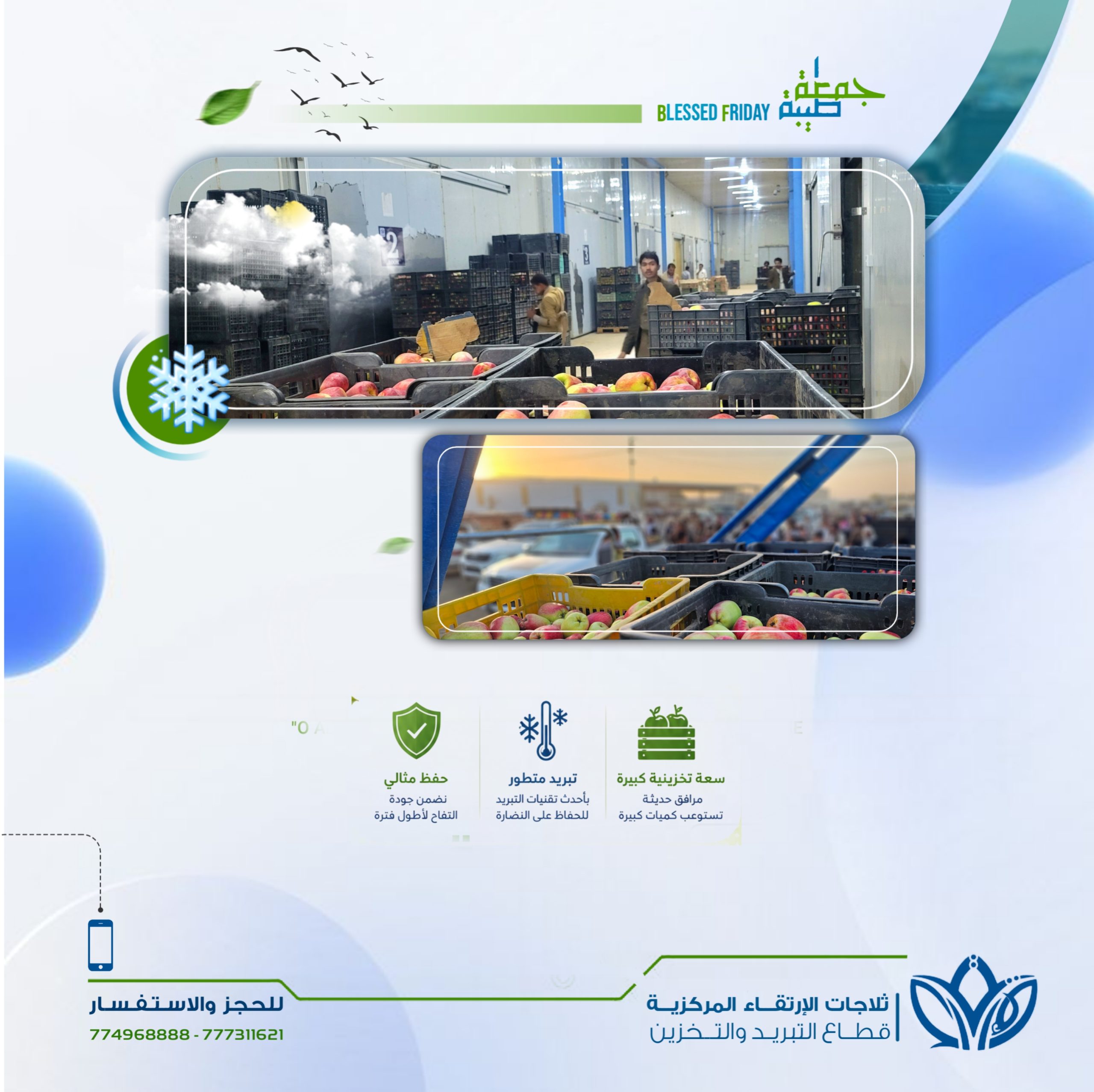 جمعة طيبة