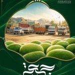 جمعه مباركة جمعه مباركة