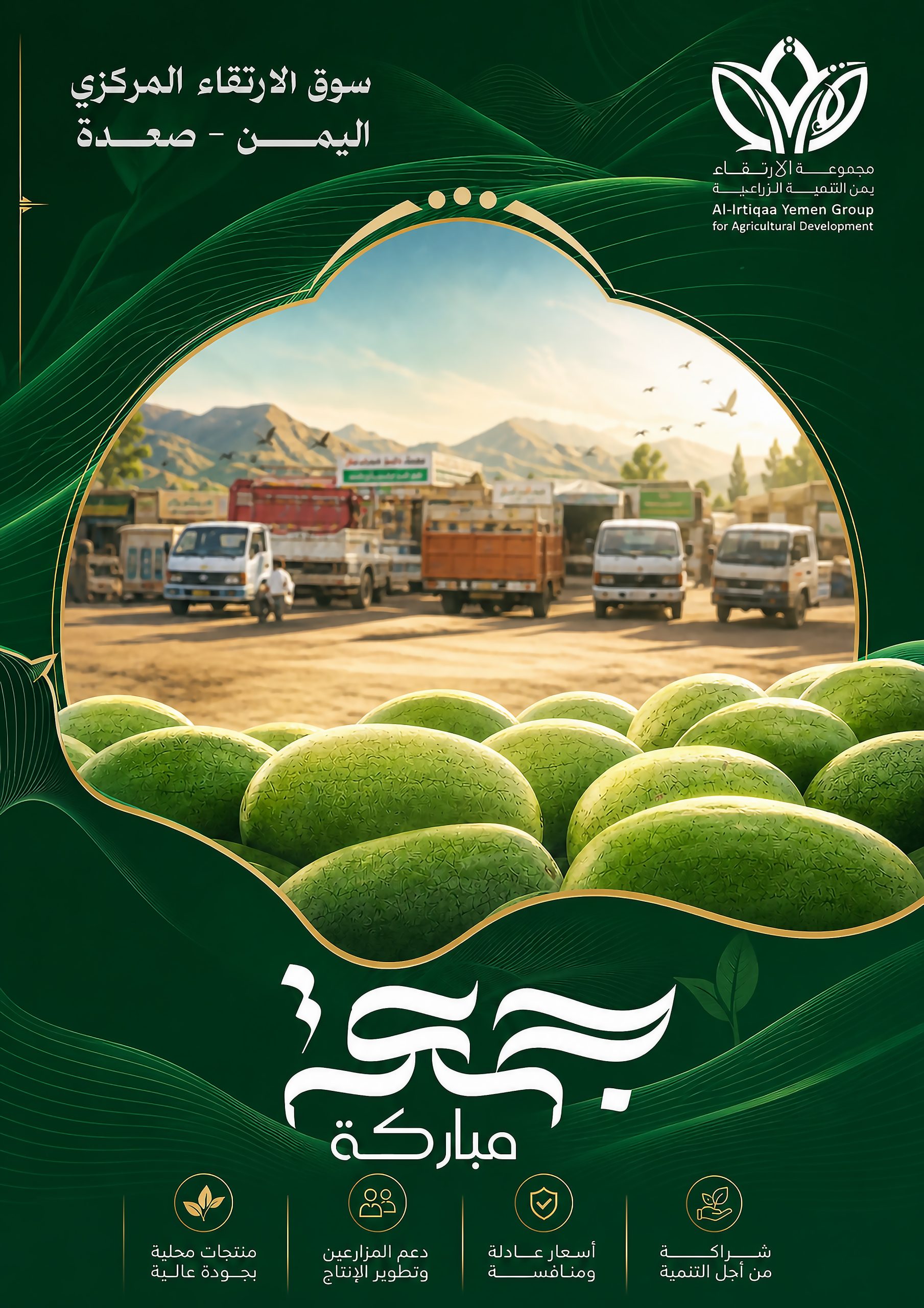 جمعه مباركة جمعه مباركة